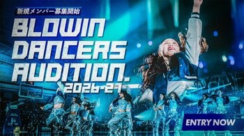2026-27シーズン ブローウィン ダンサーズ 追加メンバーオーディション開催決定