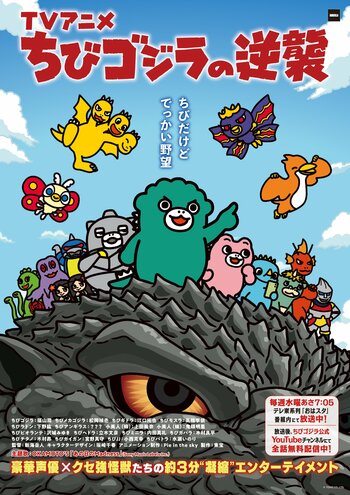 逃げ場なし！？高さ20m級の大水柱が襲う“やりすぎ演出”TVアニメ『ちびゴジラの逆襲』＆富士急ハイランド「ずぶぬれ怪獣夏祭」7/18(土)から開催決定！