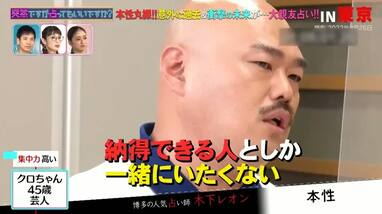 クロちゃんは「48歳で結婚と離婚」！？高橋みなみの夫に“浮気の