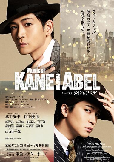 激レア⭐︎舞台「アドルフに告ぐ」パンフレット 松下洸平 成河 激レア⭐︎舞台「アドルフに告ぐ」パンフレット 松下洸平 成河