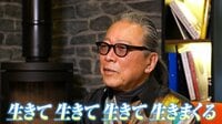 【独占】ドン小西（75）“咽頭がん”闘病を初告白　2億円！軽井沢“終のすみか”超豪華な自宅を取材「生きて生きて生きて生きまくる」