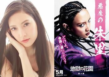 菜々緒がコーンロウヘアでがんを飛ばす！「かっこよく戦う熱い女性たちの作品です！夜露死苦」
