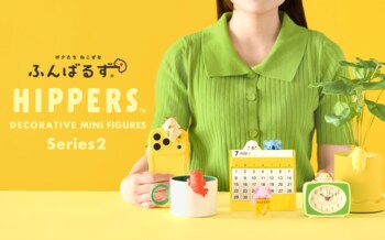 【個性的な動物たちもくっつきます！】 “猫背”なあなたを支えるぬいぐるみ「ふんばるず」より、デコレーションフィギュア『HIPPERS（ヒッパーズ）ふんばるず Series2』が発売