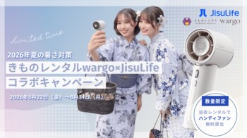 【2026年夏の暑さ対策】きものレンタルwargoが浴衣レンタル開始に伴い、「JisuLife」とコラボ。2026年5月22日（金）よりハンディファン先着数量限定で無料貸出キャンペーン実施
