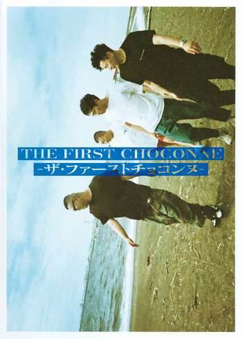 配信なし・120席限定！ユニットライブ「チョコンヌ」のリバイバル公演『THE FIRST CHOCONNE -ザ・ファーストチョコンヌ-』