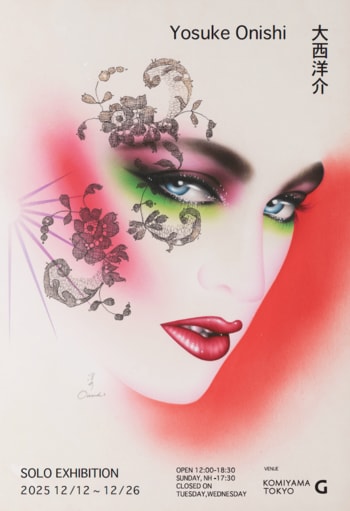 大西洋介 個展 "Hyperrealism vol.0" 開催のご案内　Yosuke Onishi Solo Exhibition Venue: KOMIYAMA TOKYO G