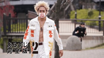 剛（間宮祥太朗）ピンチ！深雪（森川葵）が特服男の正体に迫る＜『ナンバMG5』第2話完全版＞