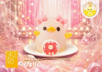 夢のコラボが実現！“推したくなる”「今日から推しメン！SKE48ぴよりん」が期間限定で登場