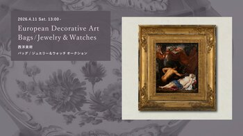ガレの花器に460万円、ダイヤモンドに人気、西洋アンティーク、高級時計、ジュエリー、ブランドバッグ約350点を競売【東京丸の内】