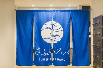 【神戸・舞子】明石海峡を望む絶景サウナ「さふぃスパ舞子メンズサウナ」が7月限定イベント＆開業1周年記念のイベント開催を発表！