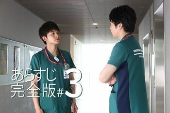 無保険患者の不公平な現実…そして桜庭は「救命医になりたい」改めて夢を追い始める