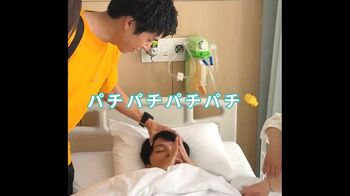 布団の中から手をパチパチ…かわいすぎる眞栄田郷敦に大反響！「なんて尊い」「たまらん」『366日』