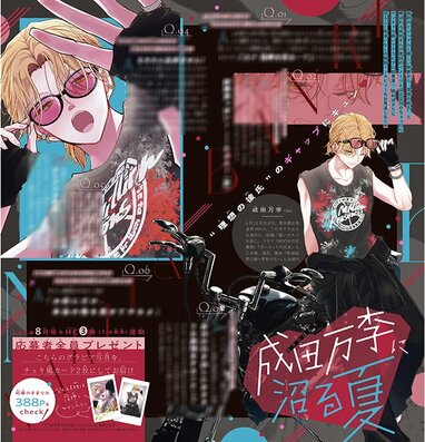 timelesz寺西拓人 “休日デート風”ショットを披露！彼氏感ただよう上下