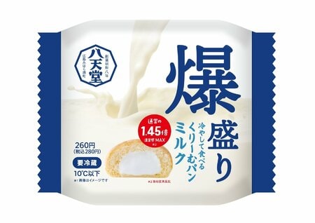 総重量45％アップ！ファミマに八天堂の“爆盛り”冷やして食べるくりーむパン ミルクが登場　ふんわりしっとり生地とやさしい甘さのミルククリームがたっぷり！