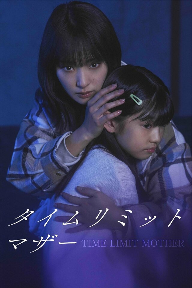陰陽師☆安倍晴明～王都妖奇譚～ - フジテレビ