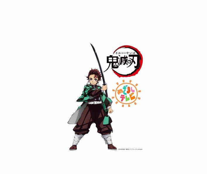 『めざましテレビ』×『鬼滅の刃』 6日間にわたる豪華コラボレーションが実現！
