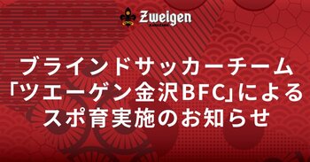12/15(月)金沢市立大浦小学校スポ育実施のお知らせ
