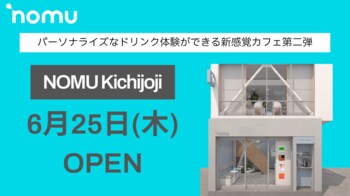 NOMU、実店舗第2号店「NOMU Kichijoji」を6月25日にオープン