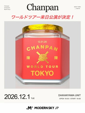 ニューヨーク発！自由な感性でオルタナの枠を広げる3人組、Chanpan（チャンパン）初来日公演が決定！