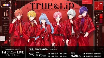 STPR新グループ「とぅるりぷ」初ワンマンライブのオフィシャル先行受付スタート！デビュー記念スターターグッズ発売開始！