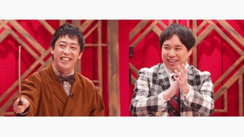 森田哲矢×せいや『私のバカせまい史』は労力と緊張がハンパない！？「終わったあとは絆が生まれる」