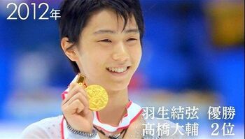 羽生結弦・髙橋大輔が新橋駅をジャック！ 「全日本」激闘の歴史を期間限定で特別公開