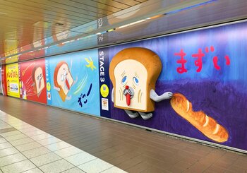 ふわふわ＆おおきな「へんがお」が新宿に出現！絵本シリーズ「パンどろぼう」の大型広告掲出