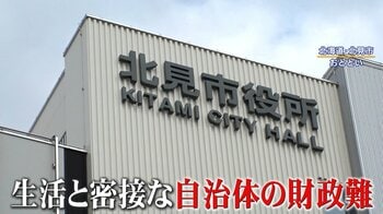 財政難の自治体増加 「公民館の天井に穴」修繕できず 公共施設やサービス廃止も 住民に広がる不安…今後の生活への影響は？