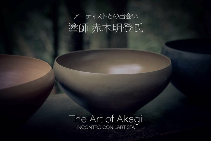 【ブルネロ クチネリ】 能登プロジェクトVol.3　The Art of Akagi - INCONTRO CON L’ARTISTA　塗師 赤木明登氏の特別作品を表参道店アートスペースにてご紹介