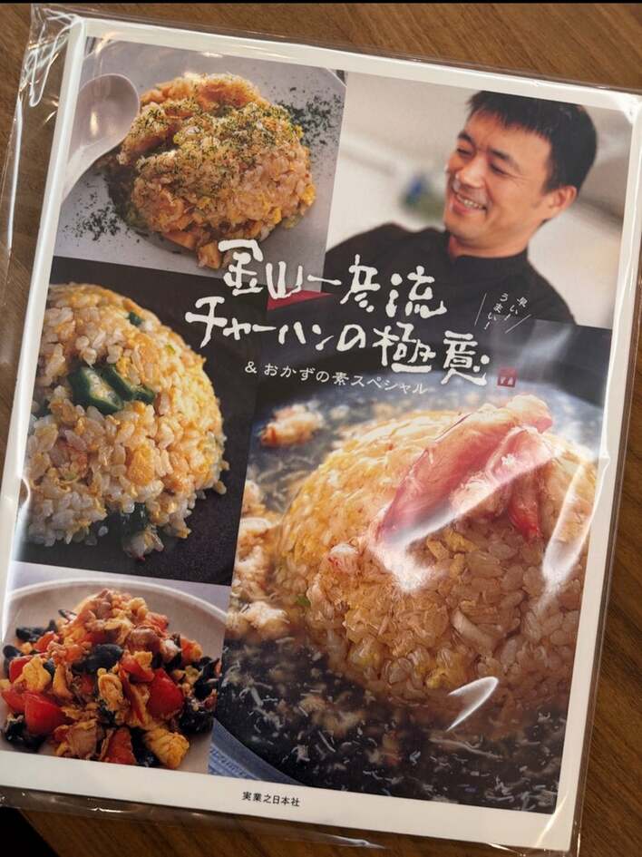 チャーハンページ 高橋克典 17歳長男のために本格チャーハンに挑戦！「味はまずまず