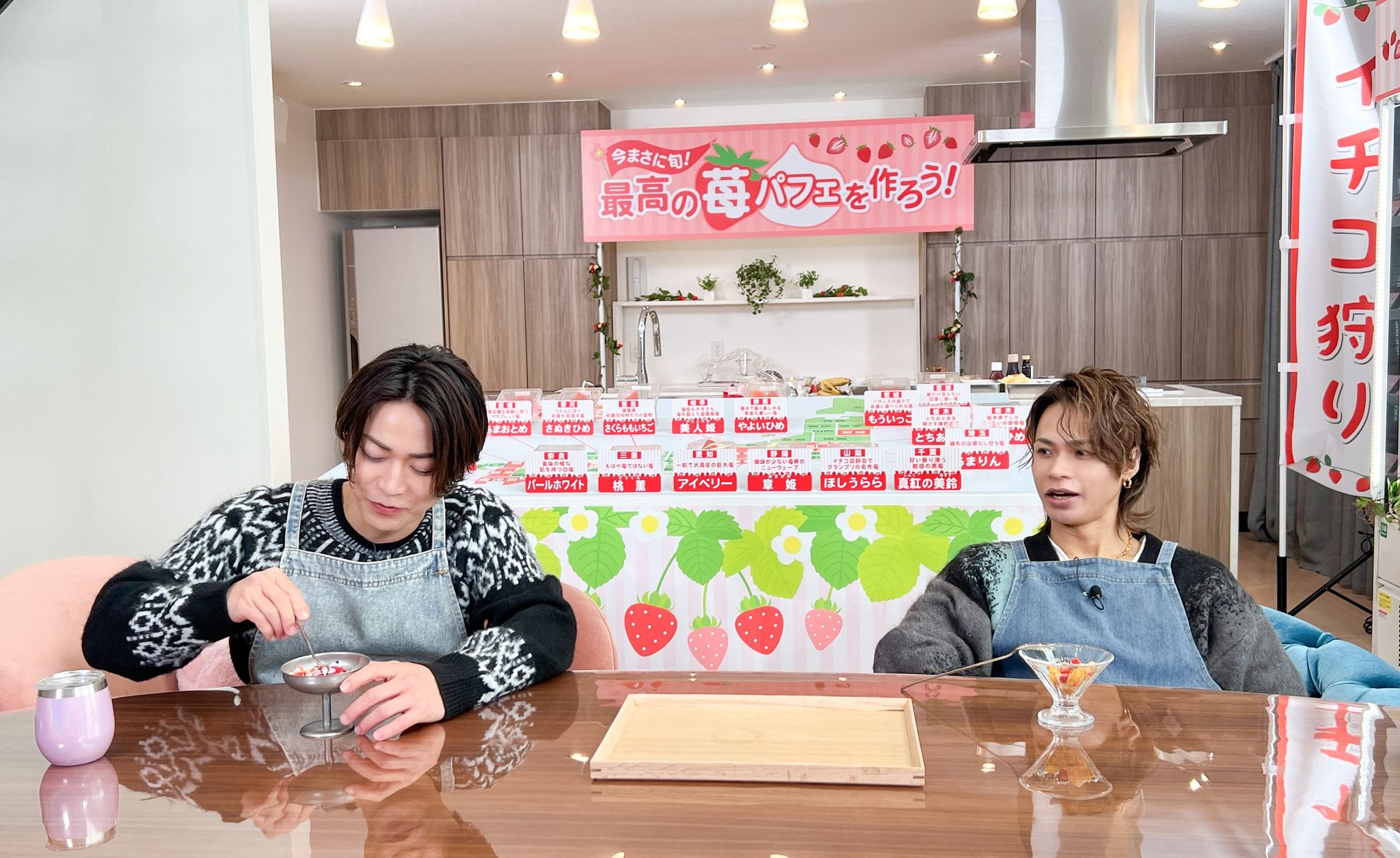 亀梨和也「みんな違ってみんないい」20種の高級イチゴを名言でまとめる