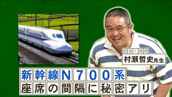 新幹線N700系の座席に隠された、知っておくとちょっとトクする秘密とは？