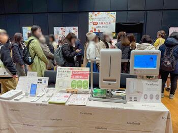 【出展報告】トイレの個室で生理用ナプキンが無料で受け取れる「トレルナ」国際女性デーに合わせて開催された「第6回 WEHealth 2026」に出展