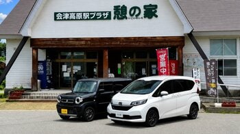 会津高原尾瀬口駅前でカーシェア実証実験を開始
