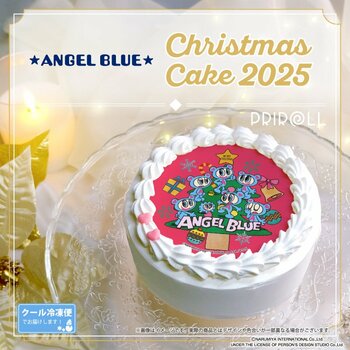 【公式ライセンス商品】『エンジェルブルー』クリスマスケーキ2025が登場！！