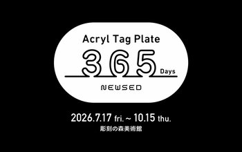 好評開催中！箱根・彫刻の森美術館POP UP『Acryl Tag Plate365』が11月25日（水）まで会期延長