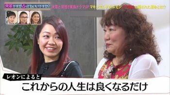 マキシマム ザ ホルモン・ナヲ「学校には行きたくなかった」母キャサリンは「親が失踪」…親子の今後を占う
