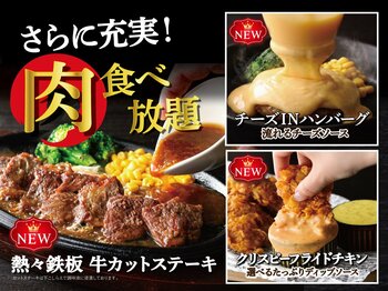 【ワンランク上の肉料理を食べ放題で!!】『ザ ブッフェ ニューマーケット イオンモールむさし村山・イオンレイクタウン越谷』にて『熱々鉄板牛カットステーキ』などのシズル感溢れるメニューが新登場！