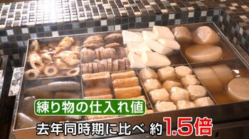 【おでんがピンチ】今シーズン練り物高騰か？原料スケトウダラの漁獲量減少… “家計の味方”かにかまにも値上げの波