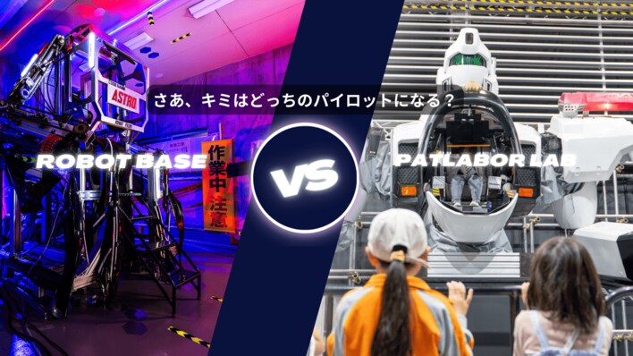 【ROBOT BASE】家族で巨大ロボットを操縦しよう！