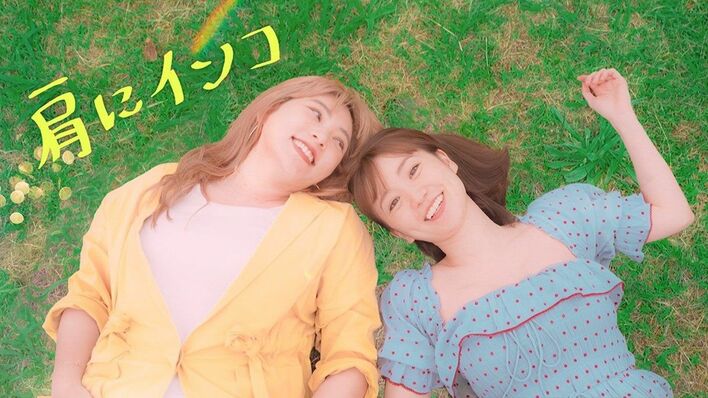 野呂佳代 大島優子に捧げるオリジナルソング「肩にインコ」配信決定！