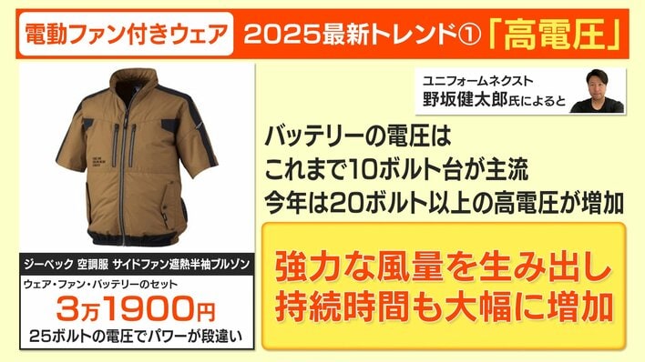 電動ファン付きウェア 電動ファン付きウェア ファン付き作業服 セット ファン付き 長袖 襟