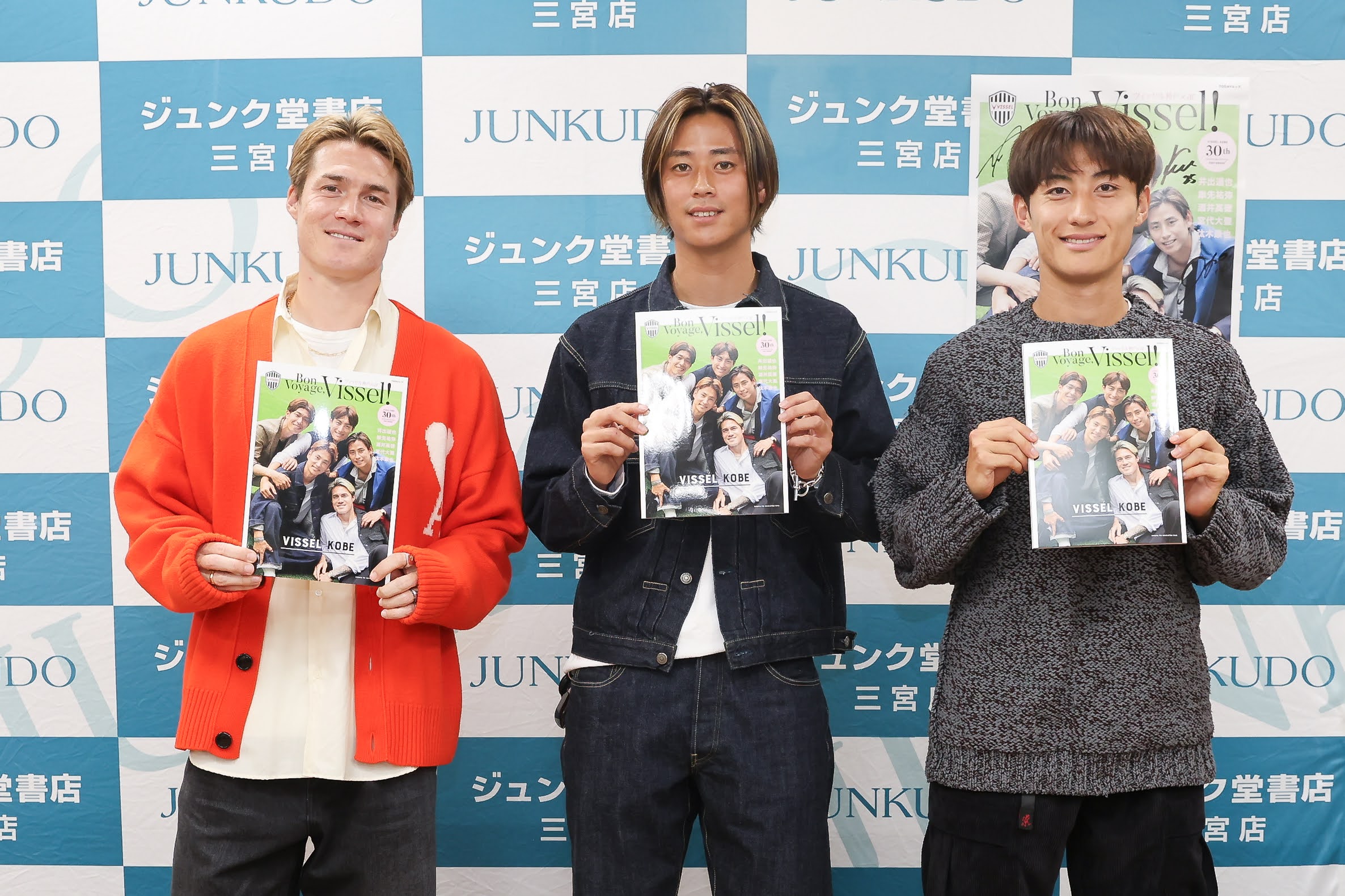 ヴィッセル神戸、酒井高徳選手・鍬先祐弥選手・汰木康也選手が登場