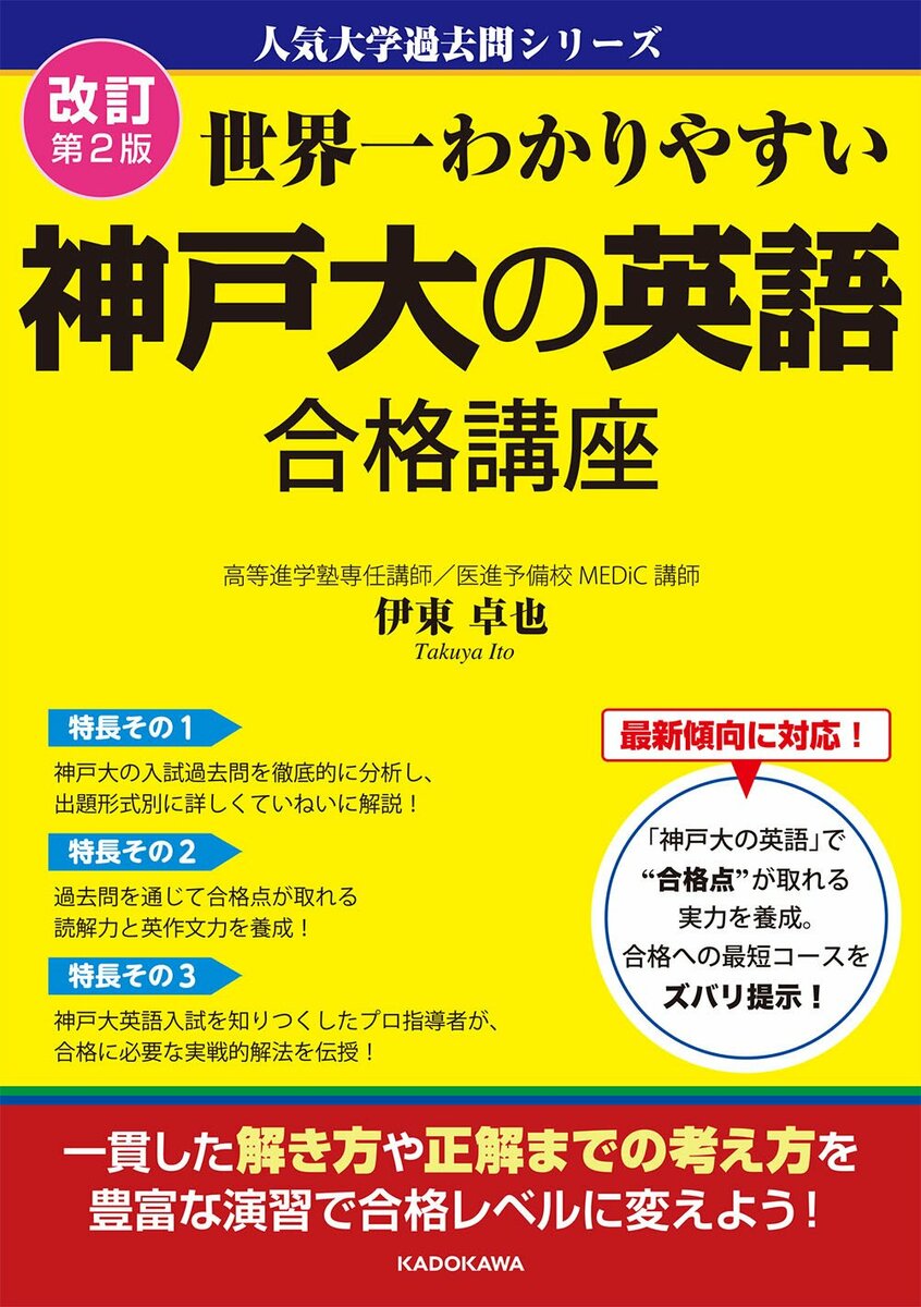 大学入試対策本セット 2024 2023 2022 2021 過去問の商品一覧