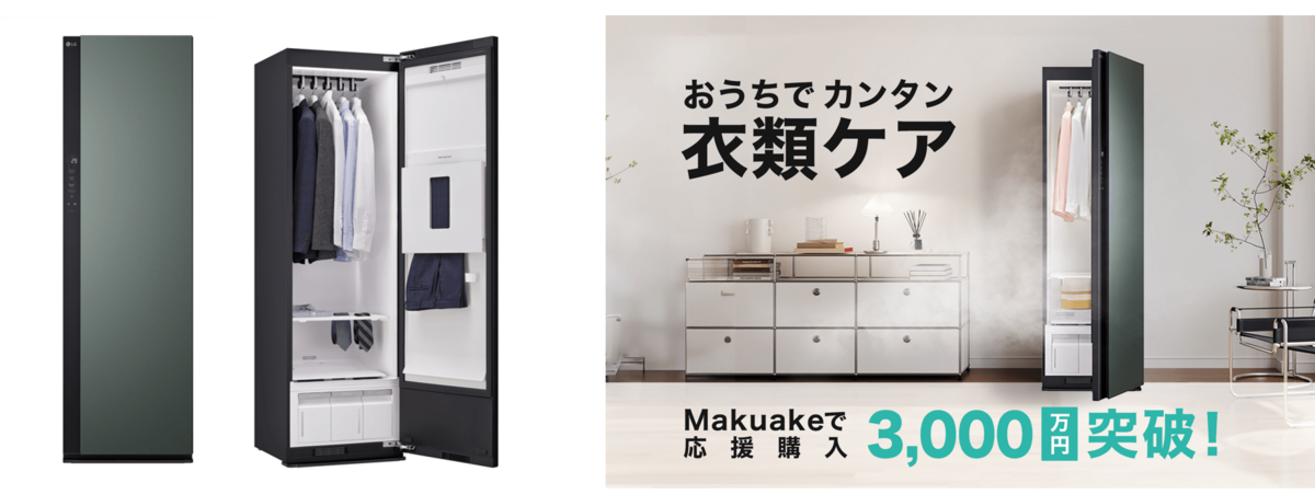 990 衣類乾燥機　LG 2017年製　4着　スーツ　ビジネス　型 990 衣類乾燥機 LG 2017年製 4着 スーツ ビジネス 型 LG Styler 衣類