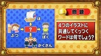 【おめざめ脳トレ】4つのイラストに共通してくっつくワードは何でしょう？【『クイズ！脳ベルSHOW』より】