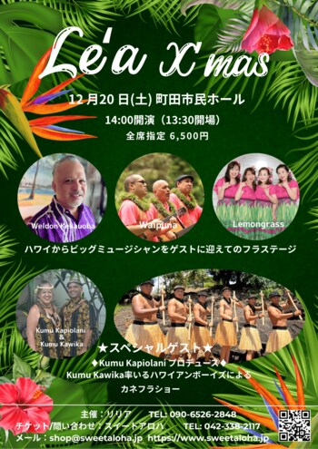 『Le'aX'mas（レアクリスマス）』を2025年12月20日(土)、12月21日(日)に開催決定！「チケットペイ」にて申し込み受付開始！