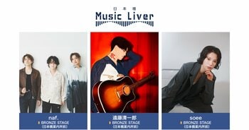 ストリートミュージシャンの新聖地『日本橋 Music Liver』