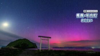 【異常事態】日本各地で“オーロラ”観測　太陽フレアが影響か？　最悪のシナリオを専門家が解説