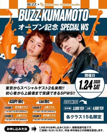 【BUZZ熊本×Dot color Dance studio ダブルオープン記念】東京の人気ダンサーASUPI・Leo（RHT.）による特別ワークショップ、1月24日開催！各15名限定で熊本初上陸